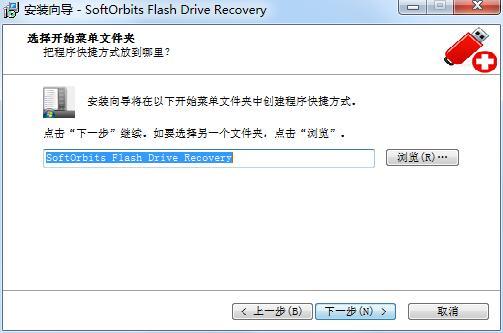 SoftOrbits Flash Drive Recovery