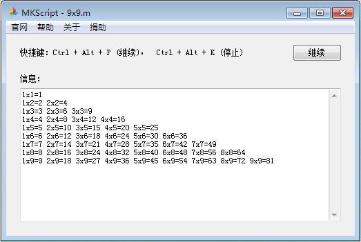 MKScript(鼠标键盘自动化脚本解释器)