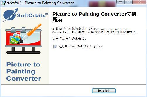 Picture to Painting Converter
