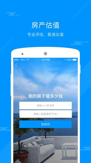 房易信手机版下载 v1.11.0 