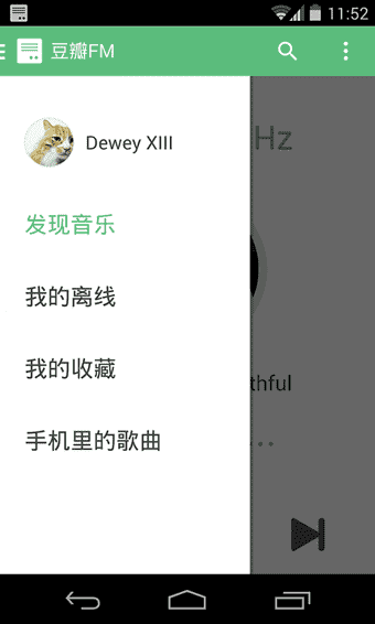 豆瓣fm客户端