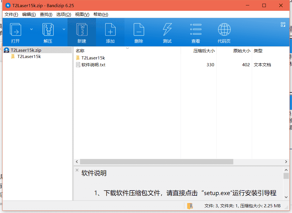 T2Laser图像G-code压缩工具下载 v1.5k中文免费版