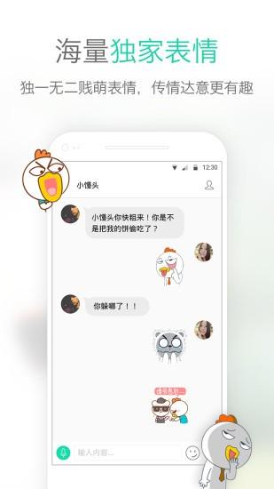 易信企业版安卓版