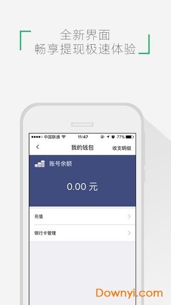 易信金融app下载 v1.0 