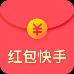 红包快手光速版下载 v4.3.0