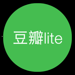 豆瓣lite app下载 v1.0