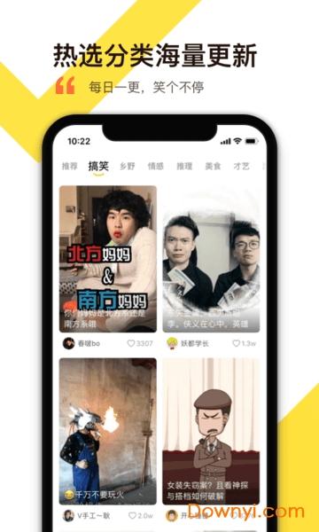 笑番视频app下载 v1.3.1.0011 