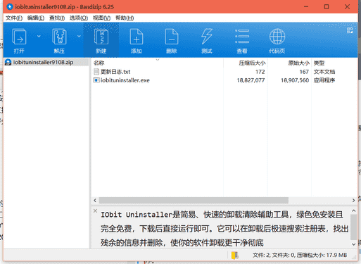 iobit uninstaller卸载辅助工具下载 v8.5.0.8绿色中文版