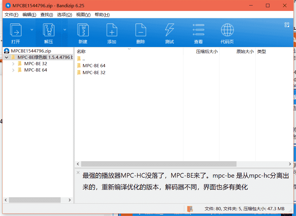 MPC-BEMPC播放器下载 v1.5.4.4695中文免费版