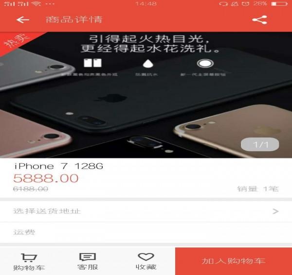 易信购app下载 v2.4