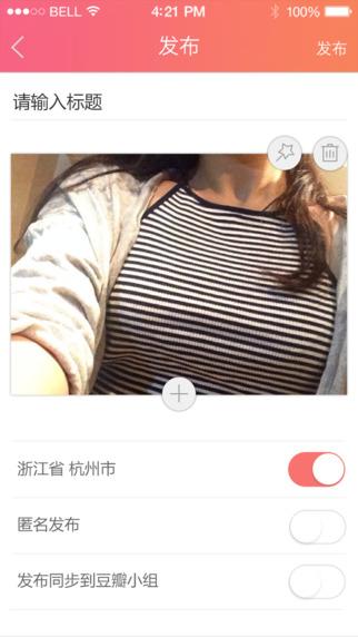 请不要害羞app下载 v2.0.3 