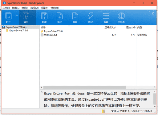 ExpanDrive云端盘管理下载 v7.3.0免费版下载