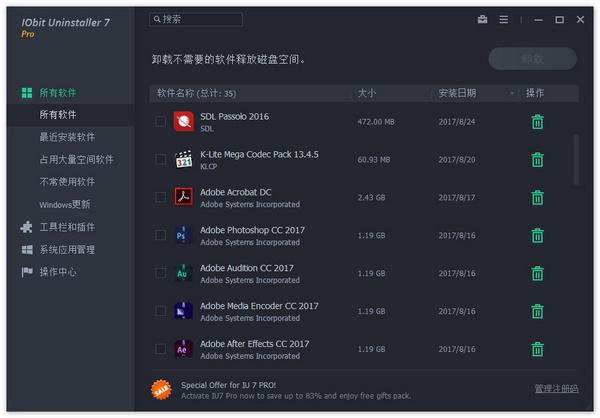 Iobit Uninstaller中文版下载