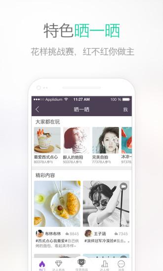 易信app下载 v6.9.2 