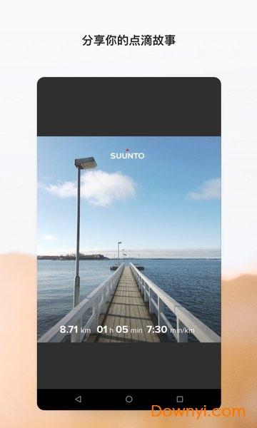 suunto手表下载安卓最新版