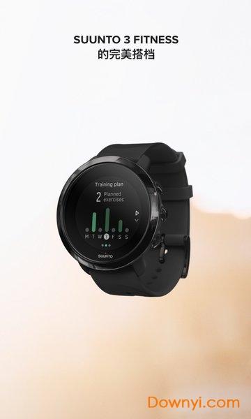 suunto手表下载安卓最新版