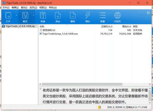 Tiger Trade老虎证券下载  v5.0.7.912 最新免费版