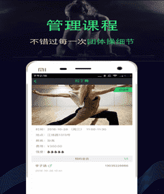 LikingFit管理app下载 v1.1.2