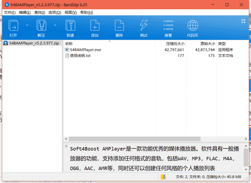 Soft4Boost AMPlayer媒体播放器下载 v5.2.3.977绿色免费版