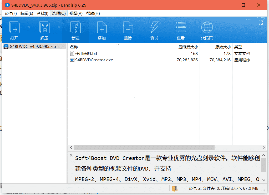 Soft4Boost DVD Creator光盘刻录软件下载 v4.9.3.985中文免费版