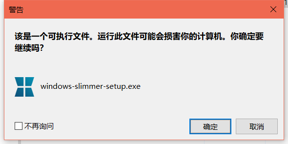 Auslogics Windows Slimmer