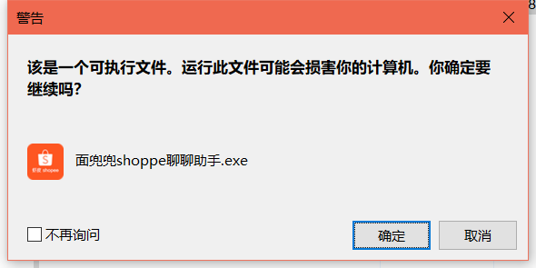 shopee免费版下载