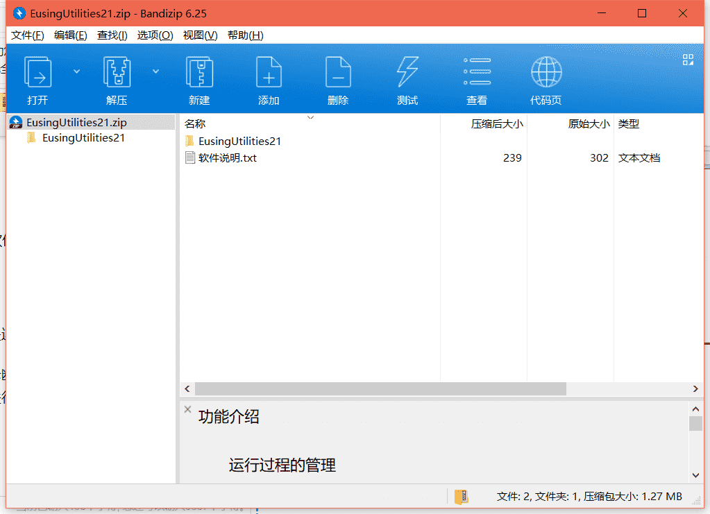 Eusing Utilities系统诊断工具下载 v2.1最新免费版