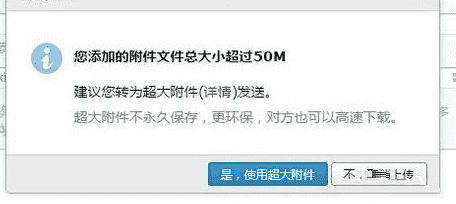 qq邮箱超大附件无法上传解决办法，怎么才能上传超大附件