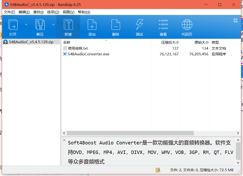 Soft4Boost Audio Converter音频转换器下载 v5.4.5.129免费破解版