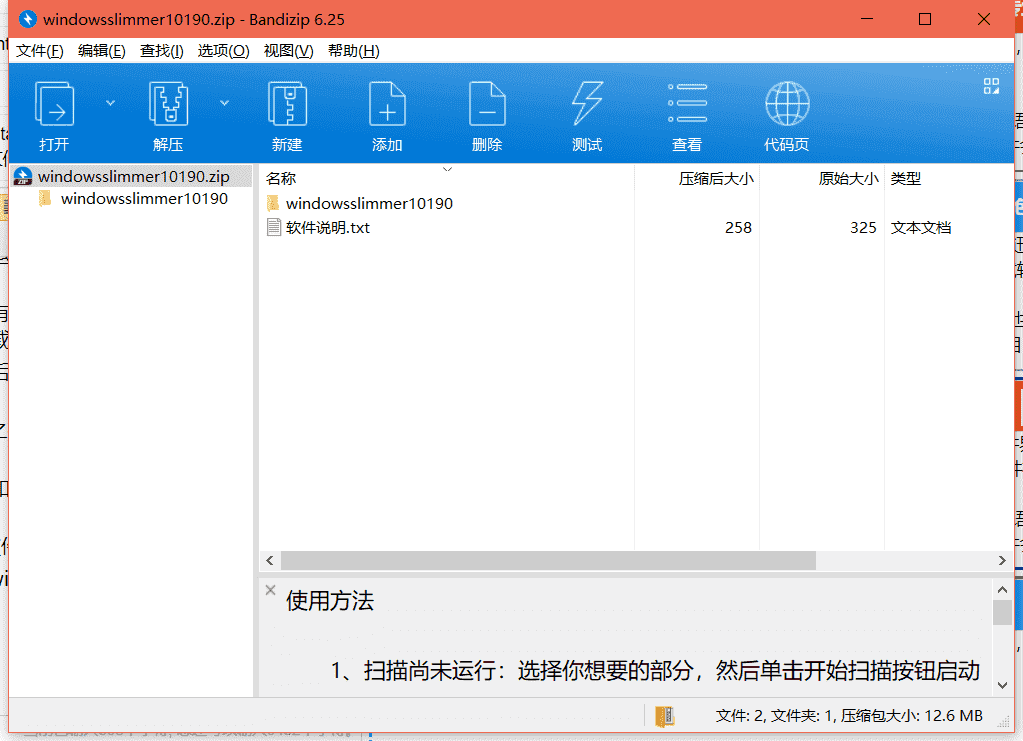 GeekUninstaller卸载软件下载 v1.4.7.142绿色中文版
