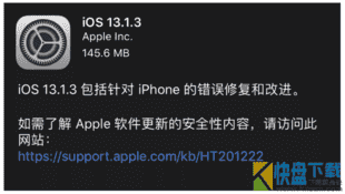 iOS 13.1.3 正式版发布 包含错误修复和改进