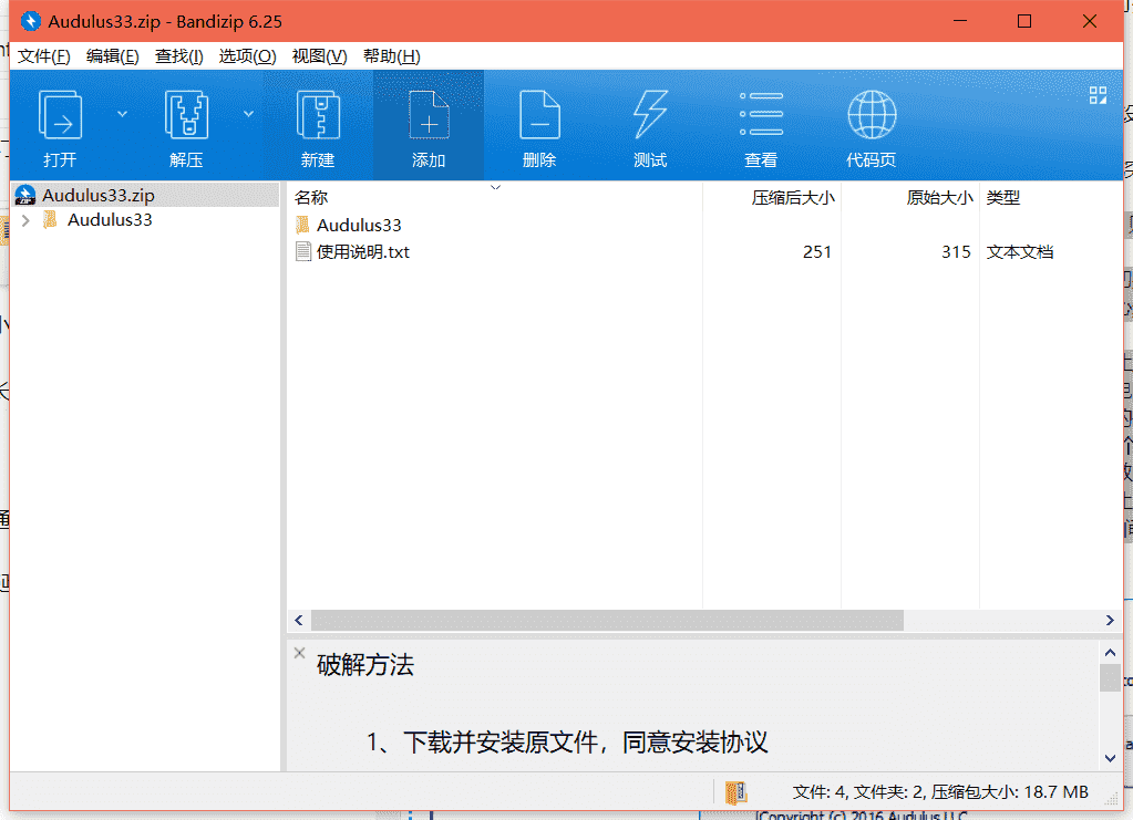 Subatomic Software Audulus音乐处理软件下载 v3.3最新免费版