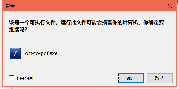 PDF编辑器