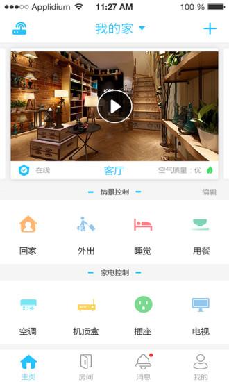 安居小宝app下载安卓版
