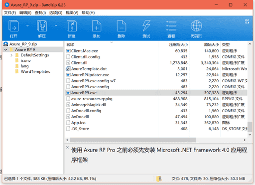 axure网页原型设计工具下载 v9.0.0.3654中文免费版
