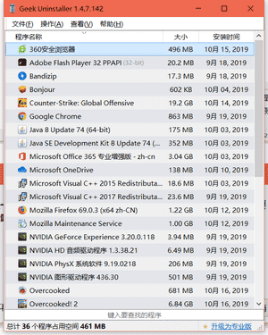 Geek Uninstaller破解版下载