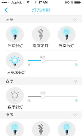 安居小宝软件下载 v3.4.1 