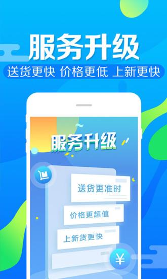 苏宁易购app下载 v7.5.8 