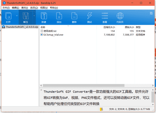 ThunderSoft GIF ConverterGIF工具箱下载 v2.4.0.0最新免费版