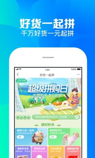 苏宁易购官方最新版下载 v7.7.7