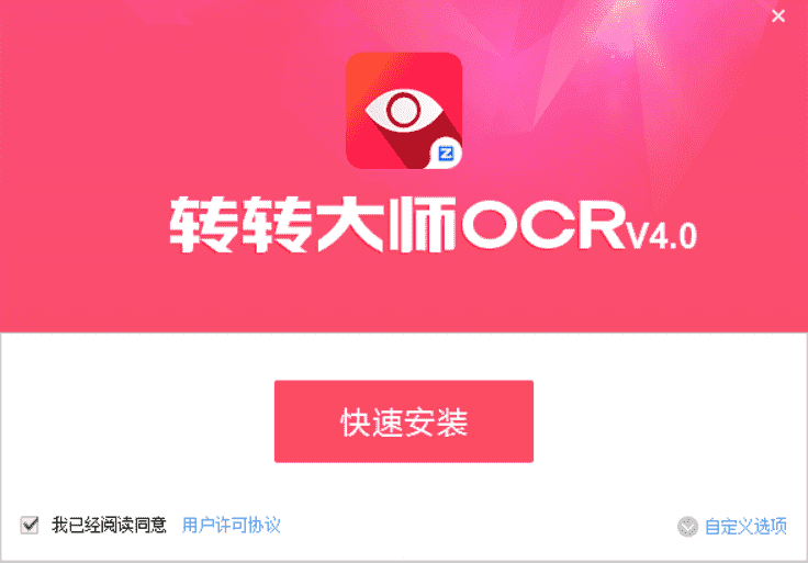 ocr文字识别