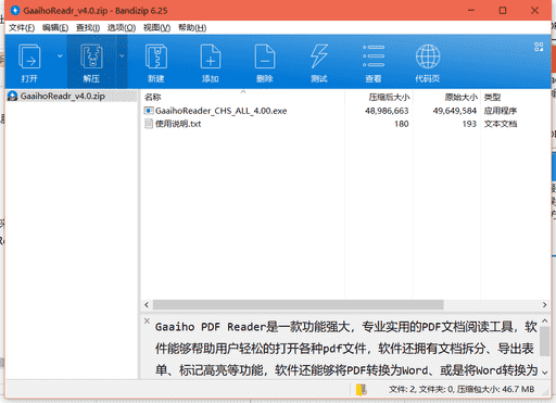 Gaaiho PDF ReaderPDF文档阅读工具下载 v4.0最新免费版