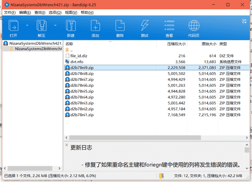 Nizana Systems DbWrench