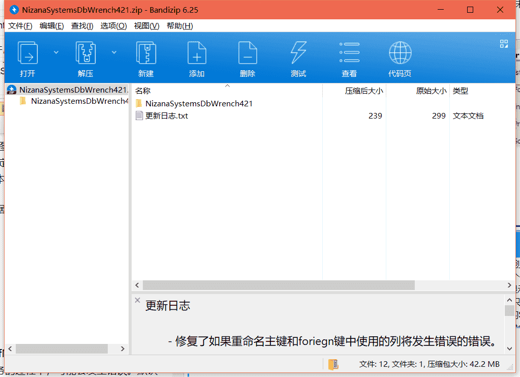 Nizana Systems DbWrench可视化数据库软件下载4.2.1免费破解版