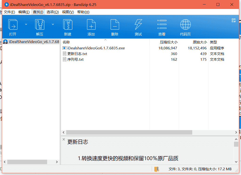  iDealshare VideoGo视频格式转换工具下载 v6.19.615绿色免费版