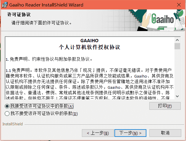 PDF文档阅读工具