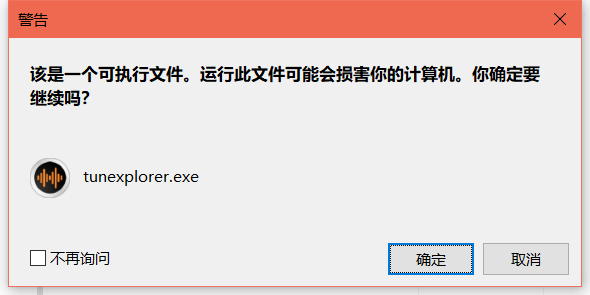 音乐文件音调查看软件