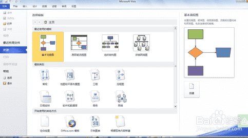 Microsoft Visio 2013