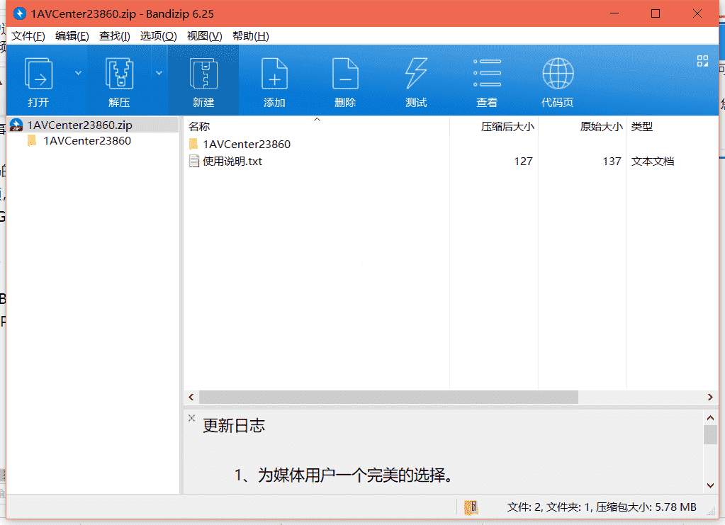 1AVCenter多媒体管理工具下载 v2.3.8.60免费破解版