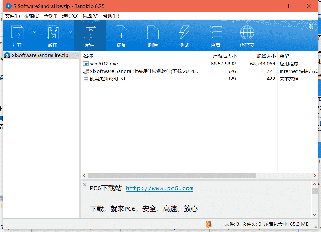 PassMark PerformanceTest下载 9.0.1026中文免费版